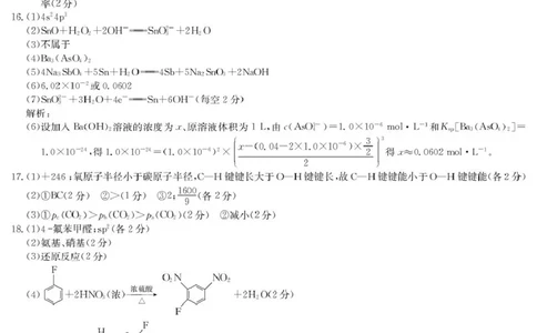 2025届九师联盟高三上学期1月期末化学答案_2025年1月_250123九师联盟2025届高三1月质量检测G（1.22-23）（全科）_2025届九师联盟高三上学期1月期末化学试题+答案（S-G）