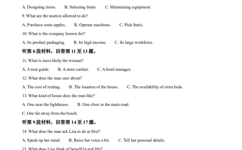 2025届河北省沧州市沧衡八县联考高三下学期一模英语试题（含答案）_2025年3月_2503152025届河北省沧州市沧衡八县联考一模（全科）