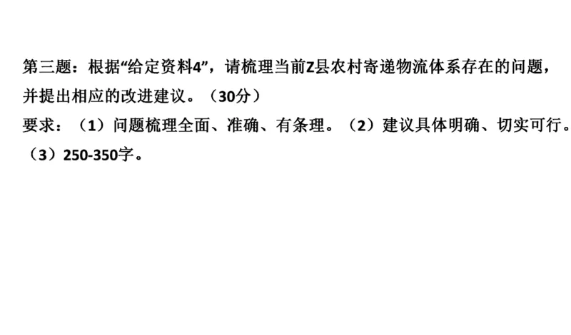 89-2022联考真题4公众号：叛逆小樱桃_2026考公资料_（30）申论+面试为民公考大合集（人须在事上磨申论、刘大师）_申论+面试刘大师_申论+面试刘大师知识星球资料