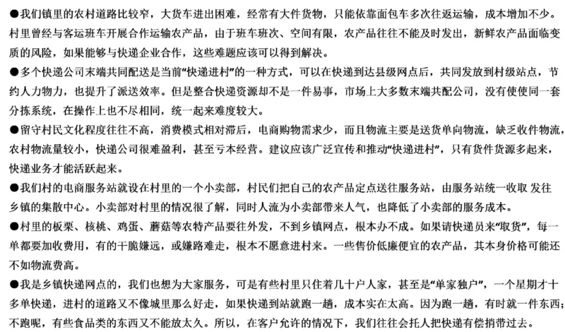 89-2022联考真题4公众号：叛逆小樱桃_2026考公资料_（30）申论+面试为民公考大合集（人须在事上磨申论、刘大师）_申论+面试刘大师_申论+面试刘大师知识星球资料