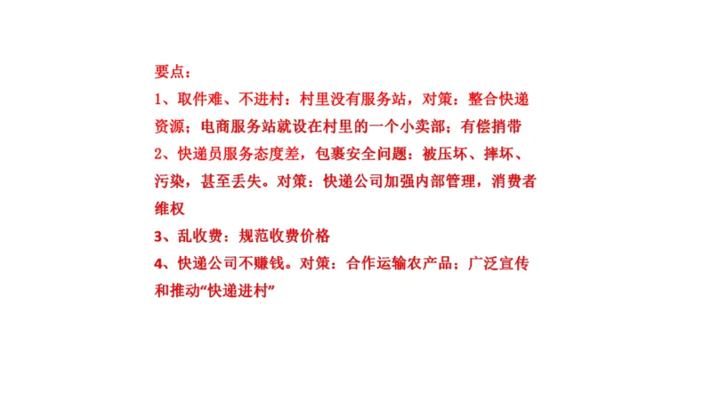 89-2022联考真题4公众号：叛逆小樱桃_2026考公资料_（30）申论+面试为民公考大合集（人须在事上磨申论、刘大师）_申论+面试刘大师_申论+面试刘大师知识星球资料
