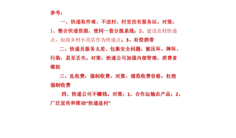 89-2022联考真题4公众号：叛逆小樱桃_2026考公资料_（30）申论+面试为民公考大合集（人须在事上磨申论、刘大师）_申论+面试刘大师_申论+面试刘大师知识星球资料