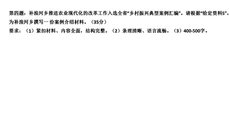 89-2022联考真题4公众号：叛逆小樱桃_2026考公资料_（30）申论+面试为民公考大合集（人须在事上磨申论、刘大师）_申论+面试刘大师_申论+面试刘大师知识星球资料
