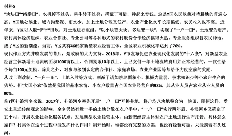 89-2022联考真题4公众号：叛逆小樱桃_2026考公资料_（30）申论+面试为民公考大合集（人须在事上磨申论、刘大师）_申论+面试刘大师_申论+面试刘大师知识星球资料