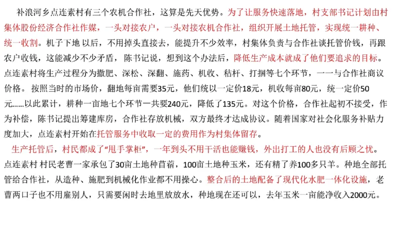 89-2022联考真题4公众号：叛逆小樱桃_2026考公资料_（30）申论+面试为民公考大合集（人须在事上磨申论、刘大师）_申论+面试刘大师_申论+面试刘大师知识星球资料