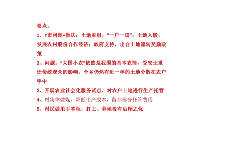 89-2022联考真题4公众号：叛逆小樱桃_2026考公资料_（30）申论+面试为民公考大合集（人须在事上磨申论、刘大师）_申论+面试刘大师_申论+面试刘大师知识星球资料
