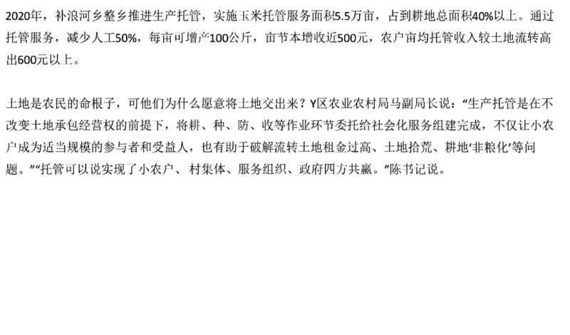 89-2022联考真题4公众号：叛逆小樱桃_2026考公资料_（30）申论+面试为民公考大合集（人须在事上磨申论、刘大师）_申论+面试刘大师_申论+面试刘大师知识星球资料