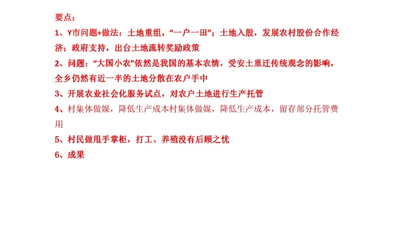 89-2022联考真题4公众号：叛逆小樱桃_2026考公资料_（30）申论+面试为民公考大合集（人须在事上磨申论、刘大师）_申论+面试刘大师_申论+面试刘大师知识星球资料