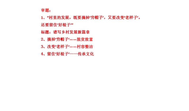 89-2022联考真题4公众号：叛逆小樱桃_2026考公资料_（30）申论+面试为民公考大合集（人须在事上磨申论、刘大师）_申论+面试刘大师_申论+面试刘大师知识星球资料