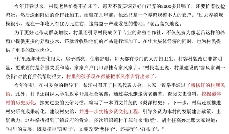89-2022联考真题4公众号：叛逆小樱桃_2026考公资料_（30）申论+面试为民公考大合集（人须在事上磨申论、刘大师）_申论+面试刘大师_申论+面试刘大师知识星球资料