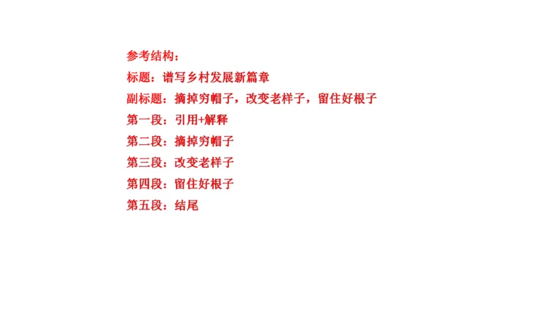 89-2022联考真题4公众号：叛逆小樱桃_2026考公资料_（30）申论+面试为民公考大合集（人须在事上磨申论、刘大师）_申论+面试刘大师_申论+面试刘大师知识星球资料
