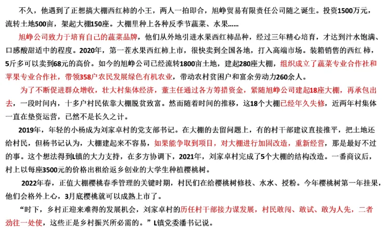 89-2022联考真题4公众号：叛逆小樱桃_2026考公资料_（30）申论+面试为民公考大合集（人须在事上磨申论、刘大师）_申论+面试刘大师_申论+面试刘大师知识星球资料