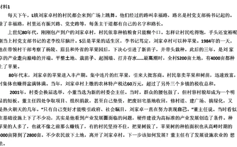 89-2022联考真题4公众号：叛逆小樱桃_2026考公资料_（30）申论+面试为民公考大合集（人须在事上磨申论、刘大师）_申论+面试刘大师_申论+面试刘大师知识星球资料