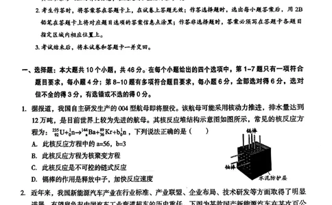 云南省曲靖市2024-2025学年高三年级第二次教学质量监测物理_2025年4月_250427云南省曲靖市2024-2025学年高三年级第二次教学质量监测（全科）