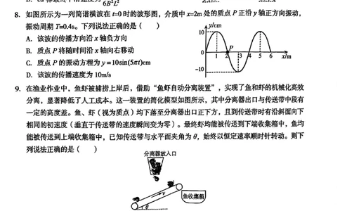 云南省曲靖市2024-2025学年高三年级第二次教学质量监测物理_2025年4月_250427云南省曲靖市2024-2025学年高三年级第二次教学质量监测（全科）