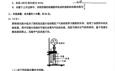 云南省曲靖市2024-2025学年高三年级第二次教学质量监测物理_2025年4月_250427云南省曲靖市2024-2025学年高三年级第二次教学质量监测（全科）