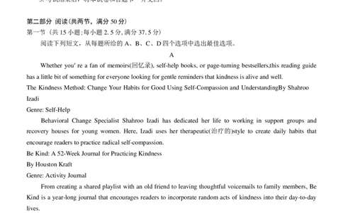 2025届广东省湛江市高三下学期4月二模英语试题（含答案）_2025年4月_2504182025届广东省湛江市高三下学期4月二模（全科）
