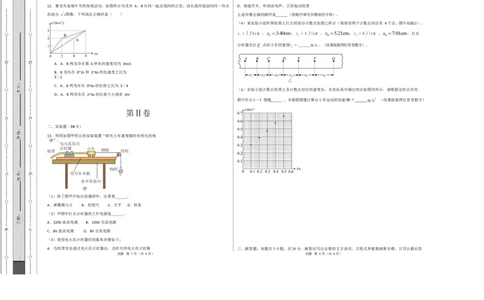 高一物理第一次月考卷测试范围：第1~2章（考试版A3）_1多考区联考试卷_2510092025-2026学年高一物理上学期第一次月考