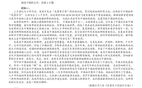 重庆康德2024年普通高等学校招生全国统一考试高三第一次联合诊断检测语文试题_2024届重庆一诊康德卷普通高等学校招生全国统一考试高三第一次联合诊断检测