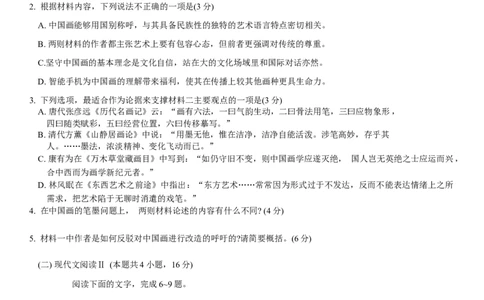 重庆康德2024年普通高等学校招生全国统一考试高三第一次联合诊断检测语文试题_2024届重庆一诊康德卷普通高等学校招生全国统一考试高三第一次联合诊断检测