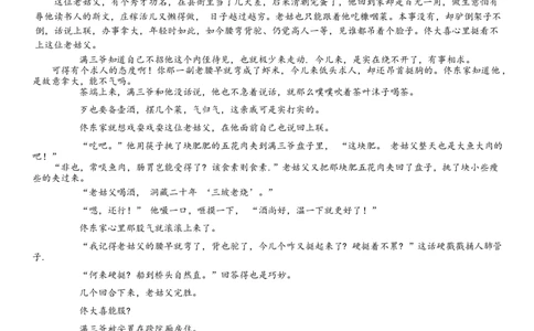重庆康德2024年普通高等学校招生全国统一考试高三第一次联合诊断检测语文试题_2024届重庆一诊康德卷普通高等学校招生全国统一考试高三第一次联合诊断检测