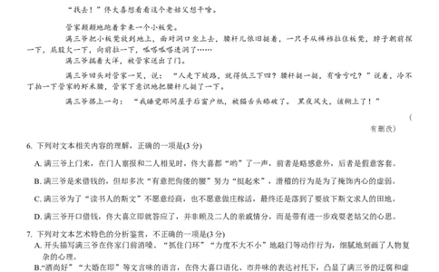 重庆康德2024年普通高等学校招生全国统一考试高三第一次联合诊断检测语文试题_2024届重庆一诊康德卷普通高等学校招生全国统一考试高三第一次联合诊断检测