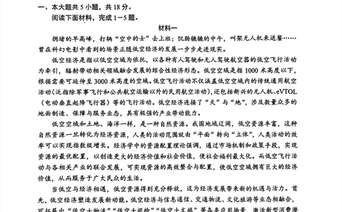 北京市西城区2024-2025学年高三上学期期末考试语文试题_2025年1月_250117北京市西城区2024-2025学年高三上学期期末考试试题（全科）