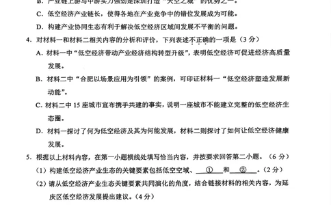 北京市西城区2024-2025学年高三上学期期末考试语文试题_2025年1月_250117北京市西城区2024-2025学年高三上学期期末考试试题（全科）