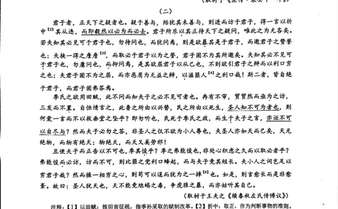 北京市西城区2024-2025学年高三上学期期末考试语文试题_2025年1月_250117北京市西城区2024-2025学年高三上学期期末考试试题（全科）