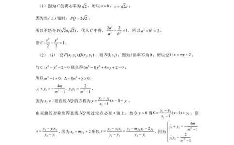 2025年3月济南市高三模拟考试数学答案_2025年3月_250328山东省济南市2025年3月高三模拟考试（济南一模）（全科）_2025年3月济南市高三3月模拟考试数学