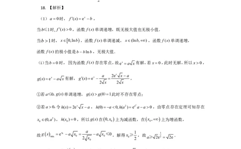 2025年3月济南市高三模拟考试数学答案_2025年3月_250328山东省济南市2025年3月高三模拟考试（济南一模）（全科）_2025年3月济南市高三3月模拟考试数学