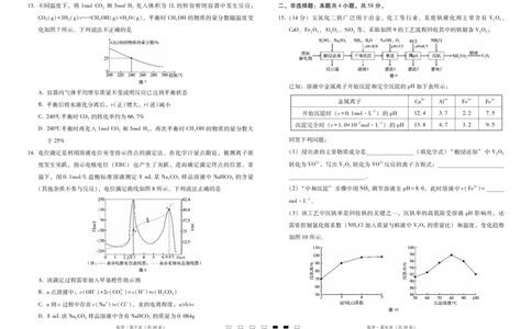 2025届云南三校高考备考实用性联考卷（六）化学-试卷_2025年2月_250220云南省三校2025届高三下学期2月高考备考实用性联考卷（六）（全科）