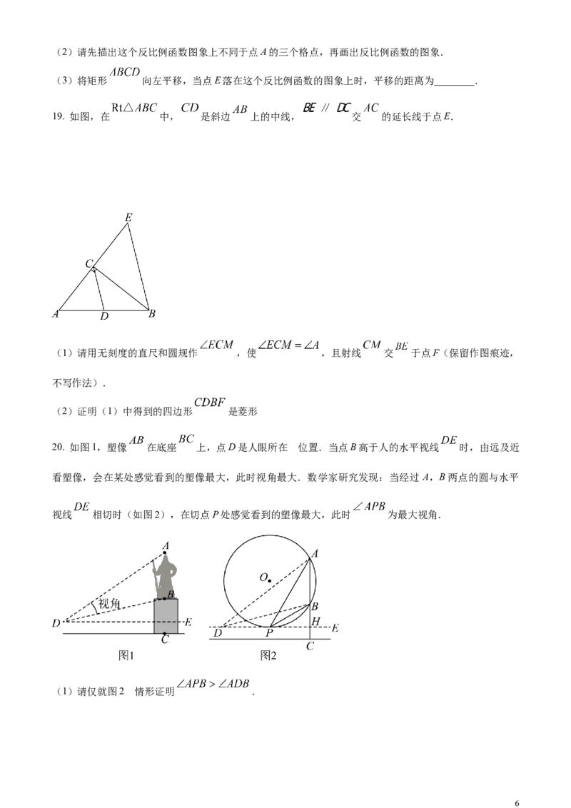 精品解析：2024年河南省中考数学试题（原卷版）_中考真题_2.数学中考真题2015-2024年_2024中考数学真题