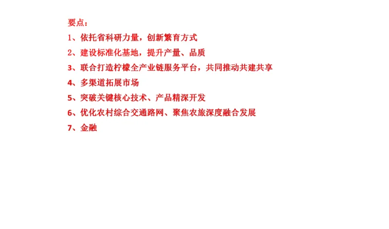 88-2022联考真题3公众号：叛逆小樱桃_2026考公资料_（30）申论+面试为民公考大合集（人须在事上磨申论、刘大师）_申论+面试刘大师_申论+面试刘大师知识星球资料