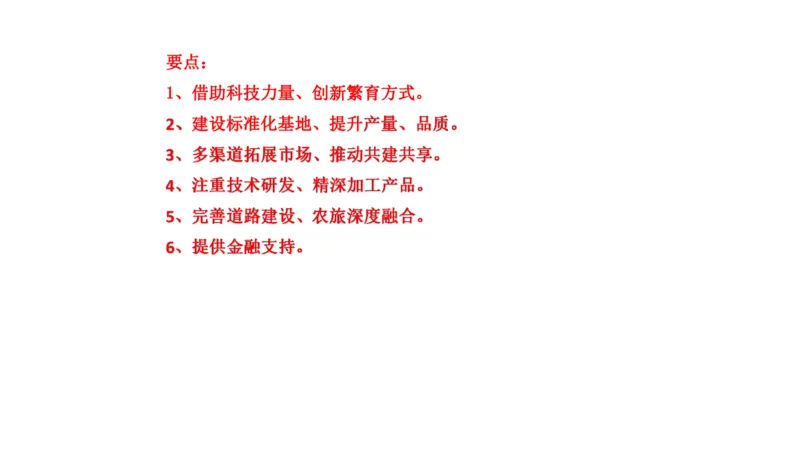 88-2022联考真题3公众号：叛逆小樱桃_2026考公资料_（30）申论+面试为民公考大合集（人须在事上磨申论、刘大师）_申论+面试刘大师_申论+面试刘大师知识星球资料
