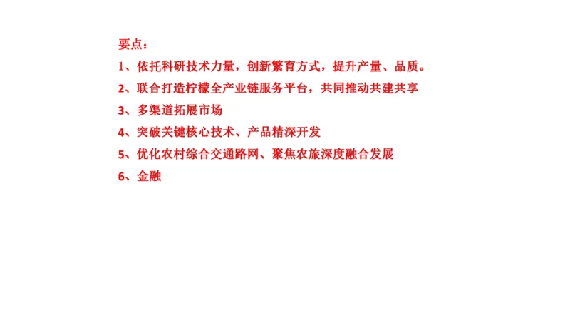 88-2022联考真题3公众号：叛逆小樱桃_2026考公资料_（30）申论+面试为民公考大合集（人须在事上磨申论、刘大师）_申论+面试刘大师_申论+面试刘大师知识星球资料