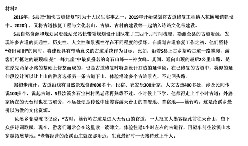 88-2022联考真题3公众号：叛逆小樱桃_2026考公资料_（30）申论+面试为民公考大合集（人须在事上磨申论、刘大师）_申论+面试刘大师_申论+面试刘大师知识星球资料