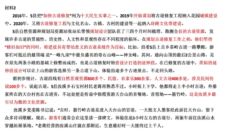 88-2022联考真题3公众号：叛逆小樱桃_2026考公资料_（30）申论+面试为民公考大合集（人须在事上磨申论、刘大师）_申论+面试刘大师_申论+面试刘大师知识星球资料