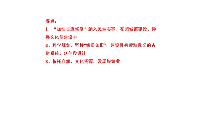 88-2022联考真题3公众号：叛逆小樱桃_2026考公资料_（30）申论+面试为民公考大合集（人须在事上磨申论、刘大师）_申论+面试刘大师_申论+面试刘大师知识星球资料