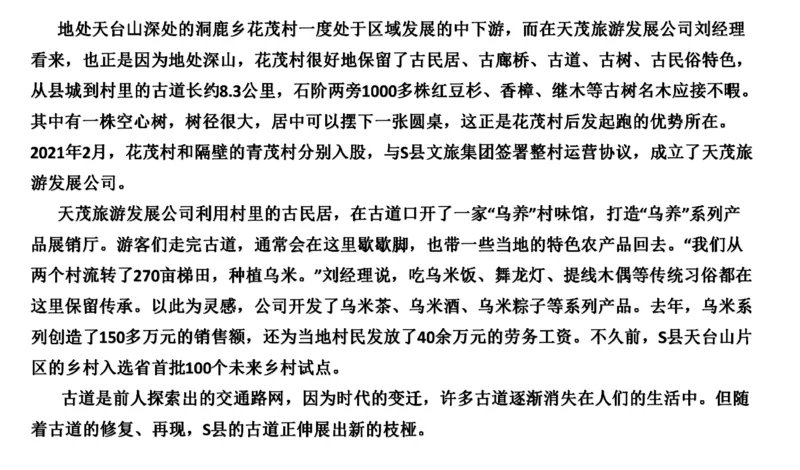 88-2022联考真题3公众号：叛逆小樱桃_2026考公资料_（30）申论+面试为民公考大合集（人须在事上磨申论、刘大师）_申论+面试刘大师_申论+面试刘大师知识星球资料