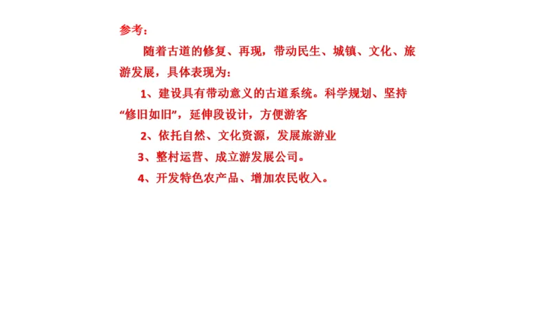 88-2022联考真题3公众号：叛逆小樱桃_2026考公资料_（30）申论+面试为民公考大合集（人须在事上磨申论、刘大师）_申论+面试刘大师_申论+面试刘大师知识星球资料