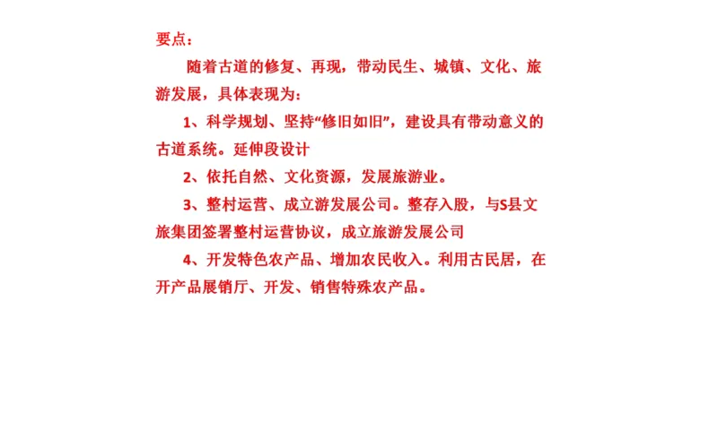88-2022联考真题3公众号：叛逆小樱桃_2026考公资料_（30）申论+面试为民公考大合集（人须在事上磨申论、刘大师）_申论+面试刘大师_申论+面试刘大师知识星球资料