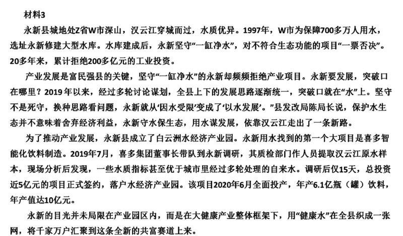 88-2022联考真题3公众号：叛逆小樱桃_2026考公资料_（30）申论+面试为民公考大合集（人须在事上磨申论、刘大师）_申论+面试刘大师_申论+面试刘大师知识星球资料