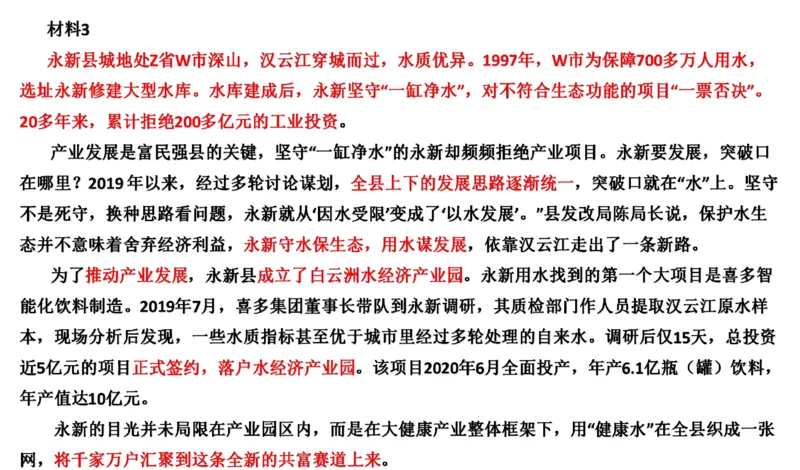 88-2022联考真题3公众号：叛逆小樱桃_2026考公资料_（30）申论+面试为民公考大合集（人须在事上磨申论、刘大师）_申论+面试刘大师_申论+面试刘大师知识星球资料