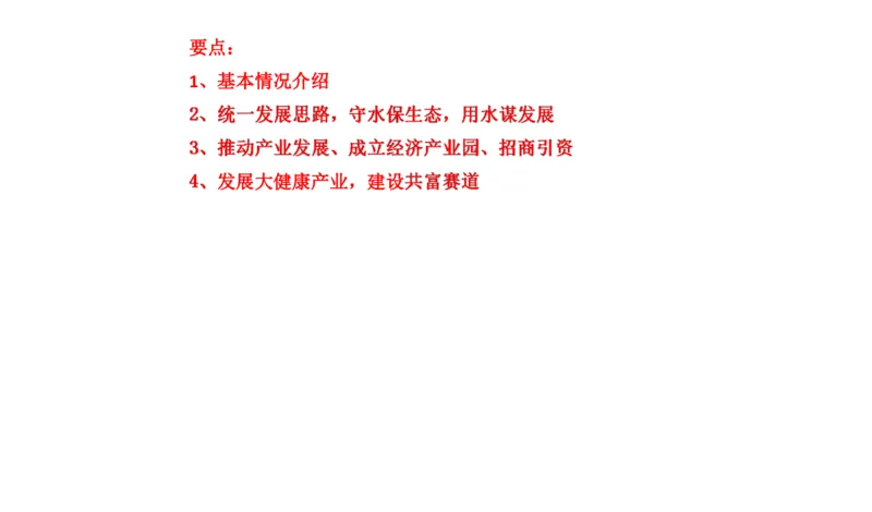 88-2022联考真题3公众号：叛逆小樱桃_2026考公资料_（30）申论+面试为民公考大合集（人须在事上磨申论、刘大师）_申论+面试刘大师_申论+面试刘大师知识星球资料