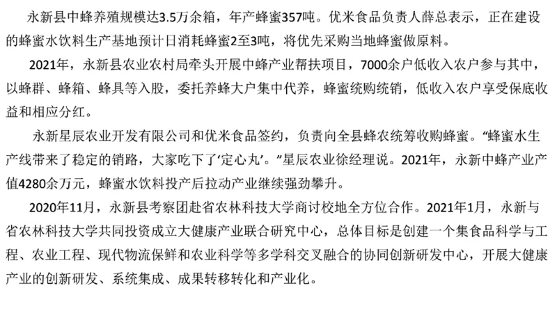 88-2022联考真题3公众号：叛逆小樱桃_2026考公资料_（30）申论+面试为民公考大合集（人须在事上磨申论、刘大师）_申论+面试刘大师_申论+面试刘大师知识星球资料