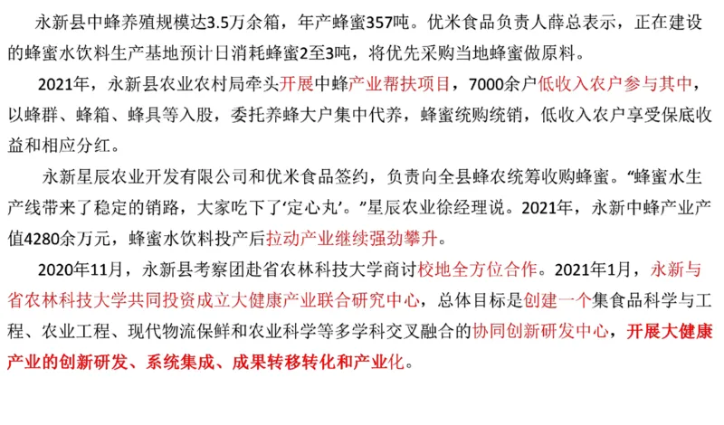 88-2022联考真题3公众号：叛逆小樱桃_2026考公资料_（30）申论+面试为民公考大合集（人须在事上磨申论、刘大师）_申论+面试刘大师_申论+面试刘大师知识星球资料
