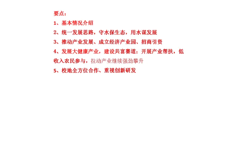 88-2022联考真题3公众号：叛逆小樱桃_2026考公资料_（30）申论+面试为民公考大合集（人须在事上磨申论、刘大师）_申论+面试刘大师_申论+面试刘大师知识星球资料
