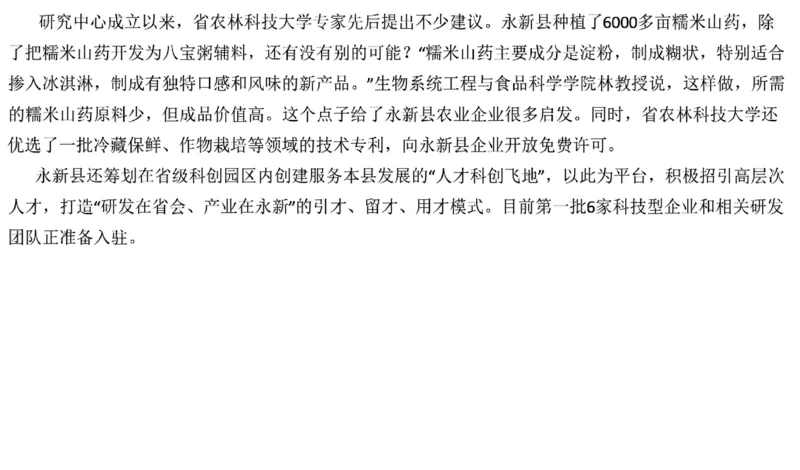 88-2022联考真题3公众号：叛逆小樱桃_2026考公资料_（30）申论+面试为民公考大合集（人须在事上磨申论、刘大师）_申论+面试刘大师_申论+面试刘大师知识星球资料