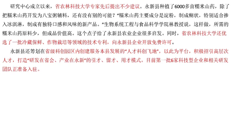 88-2022联考真题3公众号：叛逆小樱桃_2026考公资料_（30）申论+面试为民公考大合集（人须在事上磨申论、刘大师）_申论+面试刘大师_申论+面试刘大师知识星球资料